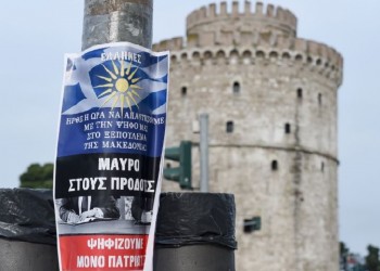 «Μαύρο στους προδότες» – Οι αφίσες που γέμισαν πόλεις της Β. Ελλάδας