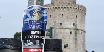 «Μαύρο στους προδότες» – Οι αφίσες που γέμισαν πόλεις της Β. Ελλάδας