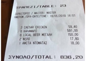 Ράμπο της Εφορίας στο εστιατόριο της Μυκόνου με τα καλαμαράκια των 836 ευρώ!