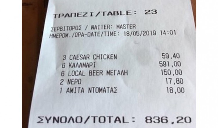 Ράμπο της Εφορίας στο εστιατόριο της Μυκόνου με τα καλαμαράκια των 836 ευρώ!