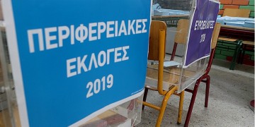 Αυτοδιοικητικές εκλογές: Η πρώτη εκτίμηση για τα αποτελέσματα