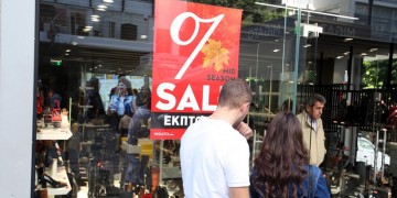 Χειμερινές εκπτώσεις από σήμερα έως τις 29 Φεβρουαρίου 3