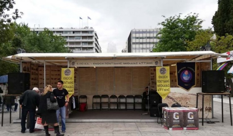 Εκδηλώσεις της ΕΠΟΝΑ στο Σύνταγμα για τη Γενοκτονία των Ποντίων – Αναλυτικό πρόγραμμα