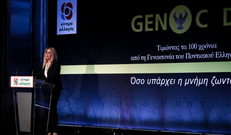 Οι προτάσεις της Γεννηματά για τη διεθνοποίηση της Γενοκτονίας των Ποντίων