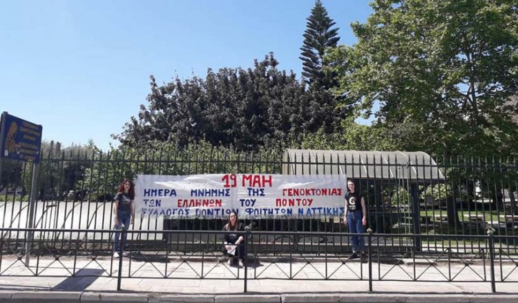 Φοιτητές του Γεωπονικού Πανεπιστημίου Αθηνών ενημερώθηκαν για τη Γενοκτονία των Ποντίων