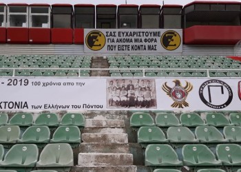 Έπαιξαν μπάλα στην Ξάνθη για τα θύματα της Γενοκτονίας των Ποντίων