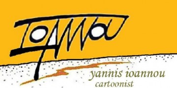 Πέθανε ο σκιτσογράφος Γιάννης Ιωάννου