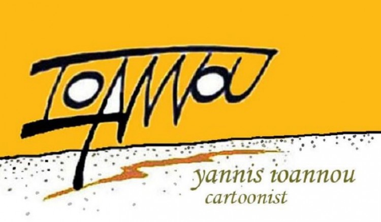 Πέθανε ο σκιτσογράφος Γιάννης Ιωάννου
