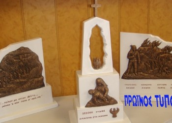 Τι θα συμβολίζει το μνημείο για τη Γενοκτονία των Ποντίων στη Δράμα