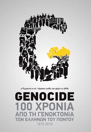 Το μήνυμα του Απόλλωνα Καλαμαριάς για τη Γενοκτονία των Ποντίων