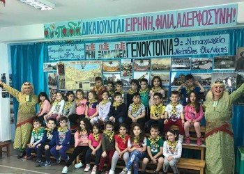 Παιδάκια νηπιαγωγείου τραγουδούν ποντιακά  για τη Γενοκτονία και συγκινούν (βίντεο)