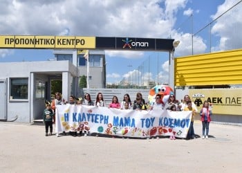 Ποδοσφαιρική έκπληξη στις μαμάδες από τα παιδιά της «ΚερKidα ΟΠΑΠ» (βίντεο)