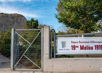 Εγκαίνια του Πάρκου Ποντιακού Ελληνισμού «19 Μαΐου 1919» στο Κατράκειο Θέατρο Νίκαιας (βίντεο)