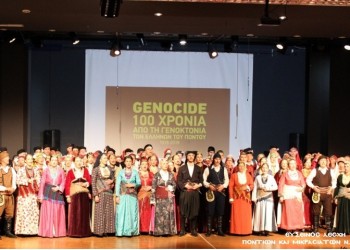 Τρίκαλα: Οι επετειακές εκδηλώσεις για τα 100 χρόνια από τη Γενοκτονία των Ποντίων