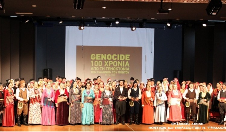 Τρίκαλα: Οι επετειακές εκδηλώσεις για τα 100 χρόνια από τη Γενοκτονία των Ποντίων