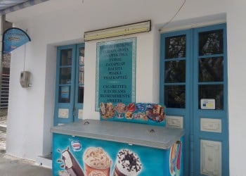 Το τυχερό κατάστημα ψιλικών στο Πήλιο που έδωσε 200.000 ευρώ στο ΣΚΡΑΤΣ