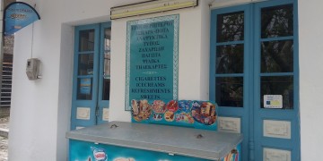 Το τυχερό κατάστημα ψιλικών στο Πήλιο που έδωσε 200.000 ευρώ στο ΣΚΡΑΤΣ