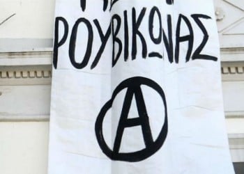 Ρουβίκωνας: Πέταξαν τρικάκια έξω από το σπίτι του Παυλόπουλου