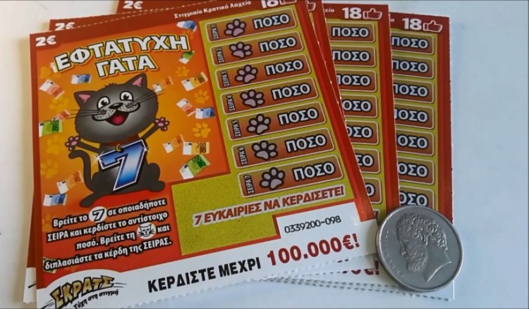 ΣΚΡΑΤΣ: Κέρδη 3.324.447 ευρώ μοίρασε την προηγούμενη εβδομάδα