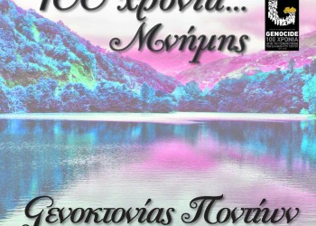 Εκδήλωση μνήμης για τη Γενοκτονία των Ποντίων στην Καλλιθέα - Cover Image