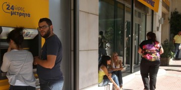 e-ΕΦΚΑ: Οι ημερομηνίες πληρωμής κύριων και επικουρικών συντάξεων Οκτωβρίου 2