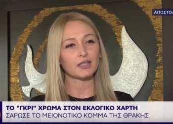 Προκαλεί η Τσιγδέμ Ασάφογλου για τη μειονότητα σε Ξάνθη και Ροδόπη (βίντεο)