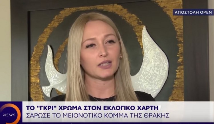 Προκαλεί η Τσιγδέμ Ασάφογλου για τη μειονότητα σε Ξάνθη και Ροδόπη (βίντεο)