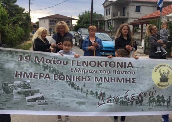 Παιδιά της Ευξείνου Λέσχης Χαρίεσσας έτρεξαν για την αναγνώριση της Γενοκτονίας των Ποντίων (βίντεο)