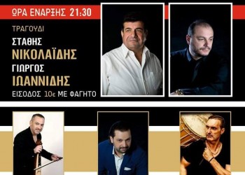 Ποντιακό γλέντι από το Σύλλογο Ποντίων Κάτω Σχολαρίου «Ανέβζηγος Αροθυμία» - Cover Image