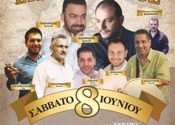 Ετήσιος χορός του Ομίλου Ποντίων Χορευτών Καβάλας - Cover Image