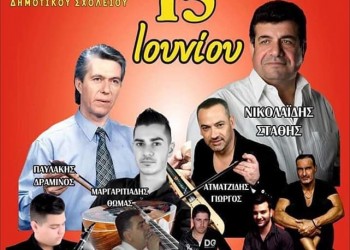 Ποντιακό γλέντι από τον Πολιτιστικό Σύλλογο Ευκαρπίας - Cover Image