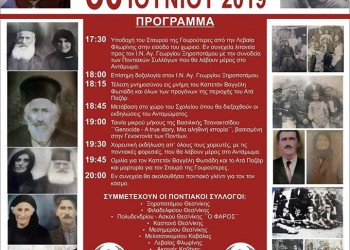 2ο Αντάμωμα Ατά Παζαρλιδέων  - Cover Image