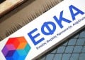 ΕΦΚΑ: Με έκπτωση 25% και οι εισφορές Μαΐου εάν πληρωθούν έως τις 3 Ιουλίου