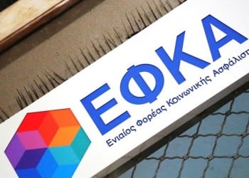 ΕΦΚΑ: Με έκπτωση 25% και οι εισφορές Μαΐου εάν πληρωθούν έως τις 3 Ιουλίου