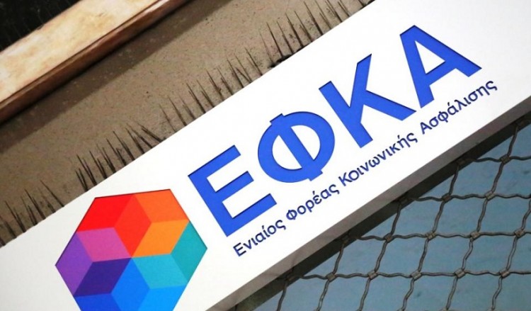 ΕΦΚΑ: Με έκπτωση 25% και οι εισφορές Μαΐου εάν πληρωθούν έως τις 3 Ιουλίου