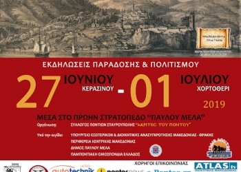 23ος Ακριτικός Κύκλος από τους «Ακρίτες» Σταυρούπολης - Cover Image