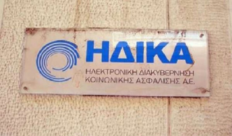 ΗΔΙΚΑ: Εκτός λειτουργίας ορισμένες εφαρμογές την Κυριακή