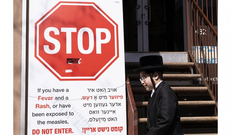 Νέα Υόρκη: Αντιμέτωπη με επιδημία ιλαράς η πολιτεία παίρνει αυστηρά μέτρα