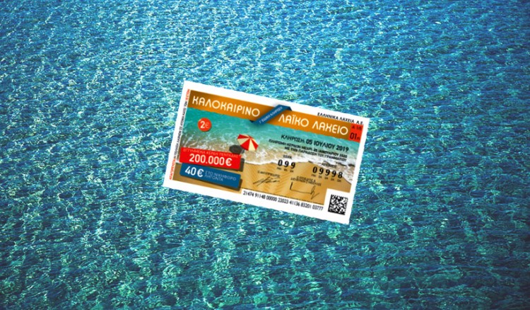 To Λαϊκό Λαχείο μοίρασε περισσότερα από 2,5 εκατ. ευρώ τον Ιούλιο