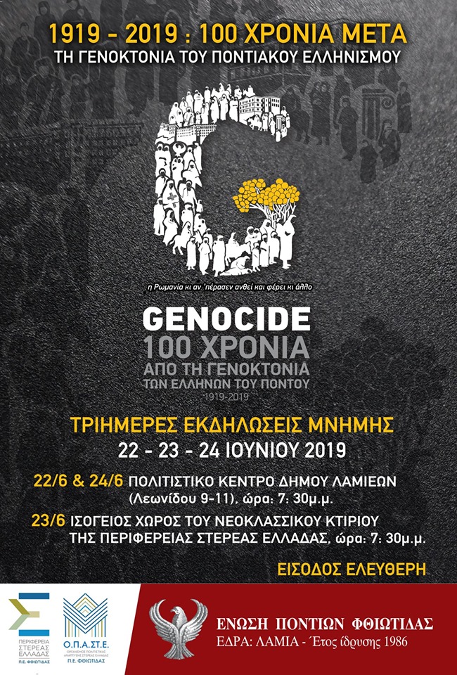 Ομιλία του Σταύρου Καλεντερίδη στη Λαμία - Cover Image