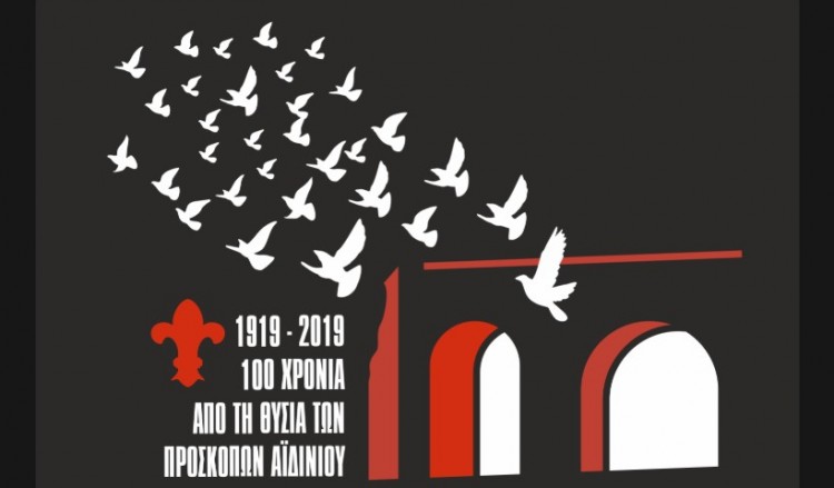 100 χρόνια από τη σφαγή των προσκόπων στο Αϊδίνι – Εκδήλωση στην Αθήνα από το Σώμα Ελλήνων Προσκόπων