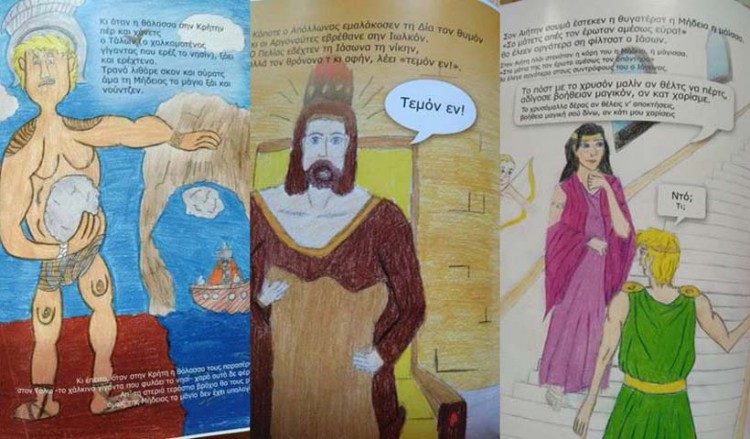 Δύο βραβεία απέσπασε σε μαθητικό διαγωνισμό το παραμύθι «Χρυσόμαλλο δέρας» στην ποντιακή διάλεκτο