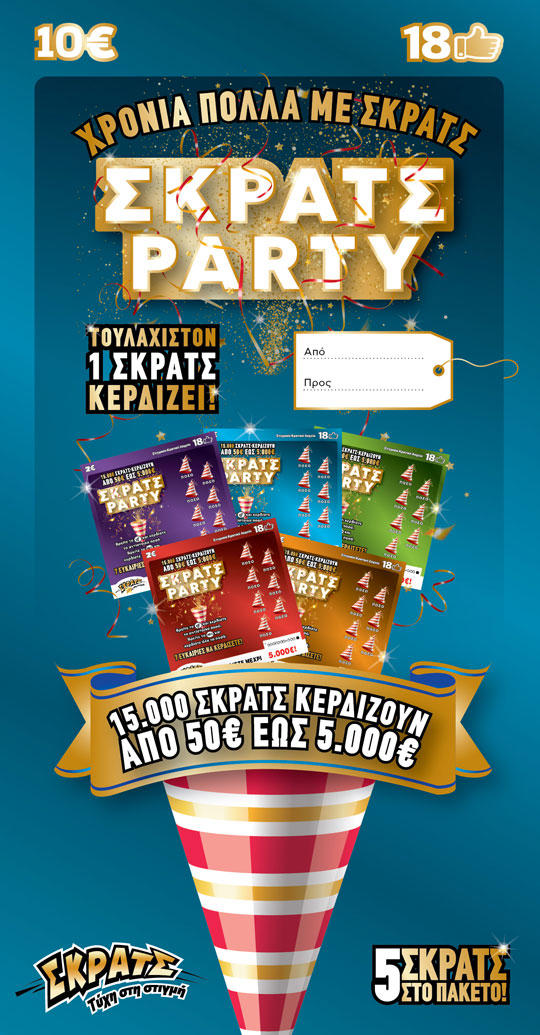 ΣΚΡΑΤΣ: Κέρδη 13,5 εκατομμύρια ευρώ τον Μάιο