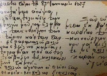 Το φορτωμένο προσφυγιά μπαούλο των Ελλήνων του Λιβάνου «άνοιξε» ο Λιβανέζος δημοσιογράφος Τζορτζ Ιντ (βίντεο)