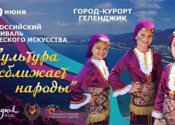 Ελληνικό φεστιβάλ, με πολλές δόσεις ποντιακής παράδοσης, στο Γκελεντζίκ της Ρωσίας (βίντεο)