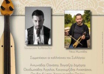 Χορός νεολαίας του Συλλόγου Ποντίων Μονάχου - Cover Image