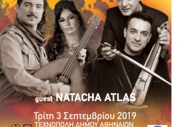 Αδελφοί Τσαχουρίδη και Μιχάλης Τζουγανάκης στην Τεχνόπολη Δήμου Αθηναίων [αναβάλλεται] - Cover Image