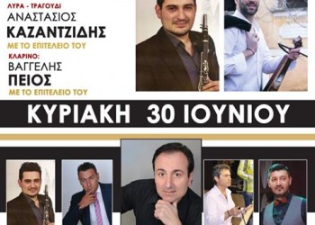 Ποντιακό πανηγύρι Αετοράχης 2019 - Cover Image