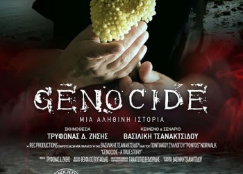 Η ταινία «Genocide – A true story» παρουσιάζεται στην Εύξεινο Λέσχη Θεσσαλονίκης - Cover Image