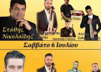 Διήμερες εκδηλώσεις στα «Ποντιακά Νιάτα» Άνω Ζερβοχωρίου - Cover Image